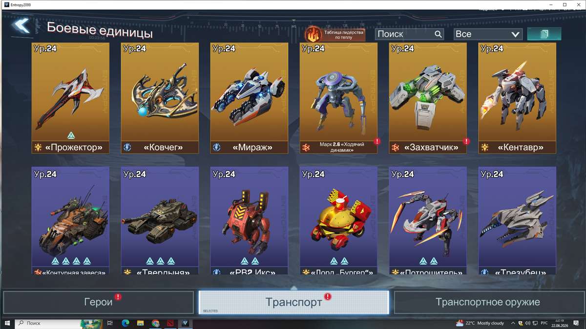 продажа аккаунта к игре Project Entropy